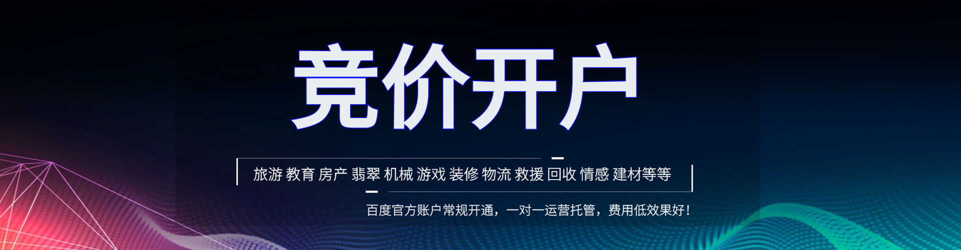 龙门网络推广开户